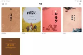 千阅小说+书源 v2.8.3 iOS绿化版