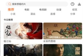 白天鹅 v1.9.7 安卓绿化版