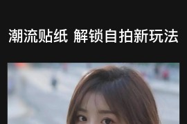 Dazz相机 v2.9.9 iOS绿化版