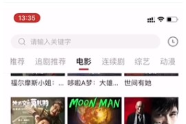 追剧达人 伪装上架 IOS影视软件