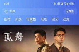 大眼视频 v4.0.0 安卓绿化版