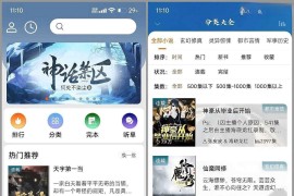 爱听书 v2.5.5 安卓绿化版