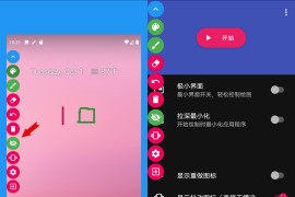 Draw on Screen v1.6.7 安卓绿化版