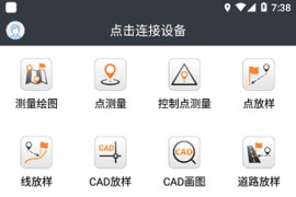测地通 v8.1.0.20240422 安卓绿化版