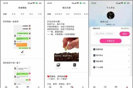 小歪微商 v1.6.1 安卓绿化版