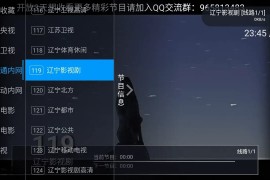 随便播3.0 TV版