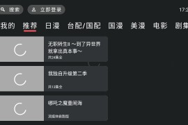 heibai弹幕 v1.0.0.0 TV绿化版