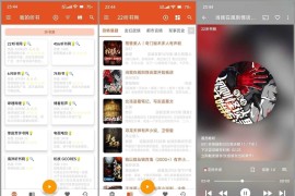 我的听书 v2.5.7(2570) 安卓绿化版