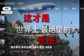 云视听快TV v3.8.1.1910 TV版