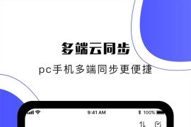 123云盘 v3.1.2 安卓绿化无广告版