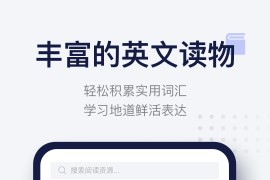 日英语阅读 v25.9.1(28169) 安卓绿化版