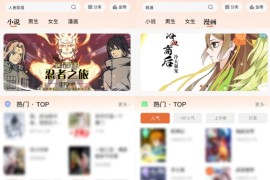 爱读小说 v5.0.4 安卓绿化版