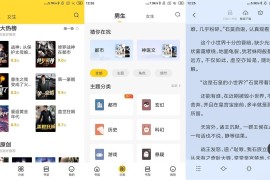 全民小说 v5.0.5(505)  安卓绿化版