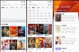 小柿子影视 v6.3.0 iOS绿化版