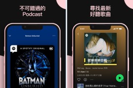 Spotify v9.0.52.505 安卓绿化版