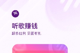 番茄畅听音乐版 v6.0.8.16 安卓绿化版