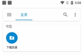 流舟文件 v1.8.1 安卓绿化版