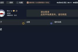 MG影视 v8.0.0 TV绿化版