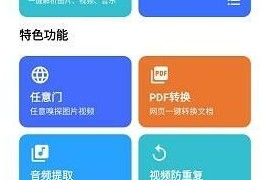 便捷下载 v14.7.5 安卓绿化版