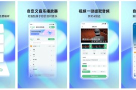 千千畅听 v1.1.2 安卓绿化版