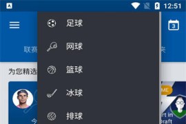 体育Sofascore v25.11.05 安卓绿化版