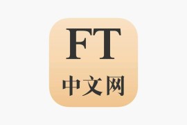 IOS圈X规则| FT中文网 - 财经新闻与评论应用