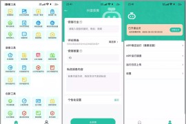 微粉助手 v2.1.2(212) 安卓绿化版