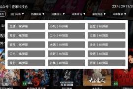 壹米｜影视 v3.3.7 安卓+TV版