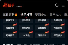 IOS圈X规则|快手LuoLI|你懂的-2025.11.16更新