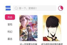 OVO漫画 v1.0.2/1.0.1 安卓绿化版