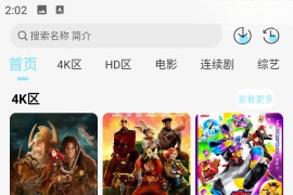 晴天4K v4.1.0 安卓绿化版