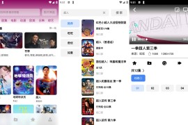 鲨鱼剧场/轻简视频/蓝鲸视频 v2.2.0(2200)/10.0.0 安卓绿化版