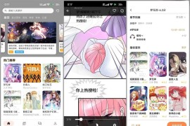 喵呜漫画 v1.0.5 安卓绿化版