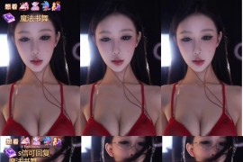 虎牙 奈c 付费定制 骚舞福利