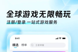 迅猛rabbit加速器 v3.2.14(88) 安卓绿化版