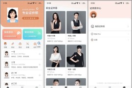 免费电子证件照 v1.3.9 安卓绿化版