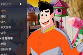 WebView 电视 - 一个开源的电视直播APP-6.14更新