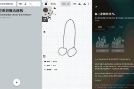 概念画板 v2025.03.4 安卓绿化版