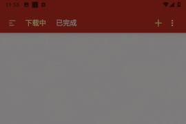 悟空下载 v1.3.0 安卓绿化版