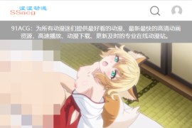 IOS圈X规则|SS动漫|你懂的