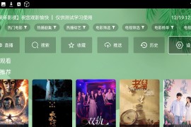 流年影视 v5.0.1 TV版+安卓版