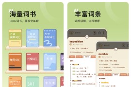 奶酪单词 v4.3.5(4350) 安卓绿化版