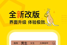 得间免费小说 v5.1.5 iOS绿化版