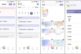 原子清单 v2.0.2 安卓绿化版