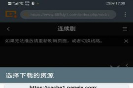 视频下载器 v2.3.2.1 安卓绿化版
