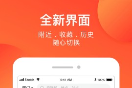 掌上公交 v7.1.0 安卓绿化无广告版