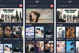 泰剧兔 v1.5.6.9 安卓绿化版