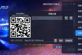 酷9 v1.7.2 TV版+直播源含有你懂的