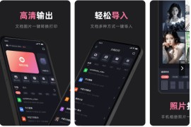 小新打印机 v1.2.0 安卓绿化版