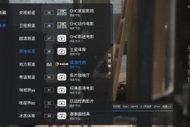 壹米电视 v1.7.6.7 TV酷9版